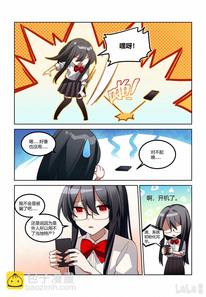 第十九回 中庭之眼-第22话