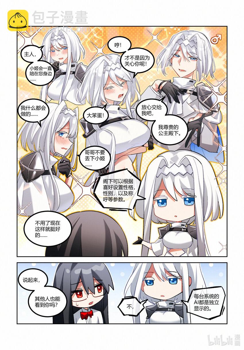 第十九回 中庭之眼-第22话