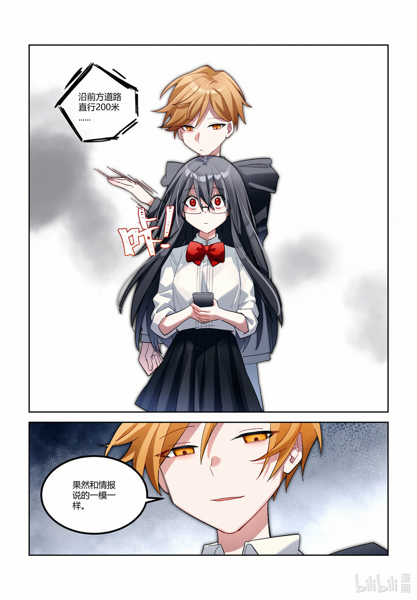 第十九回 中庭之眼-第22话