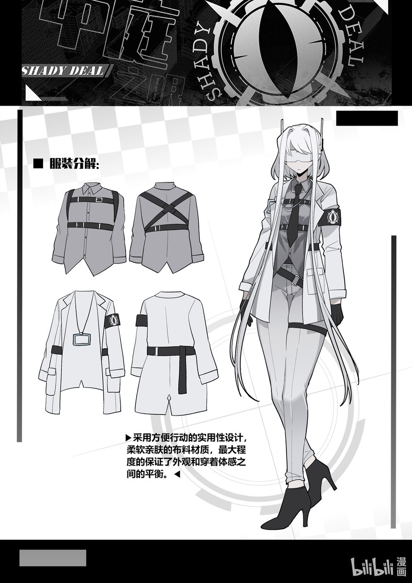 第十九回 中庭之眼-第22话