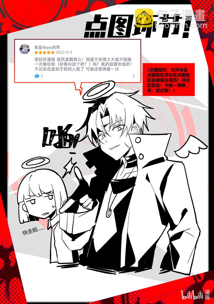 第十九回 中庭之眼-第22话