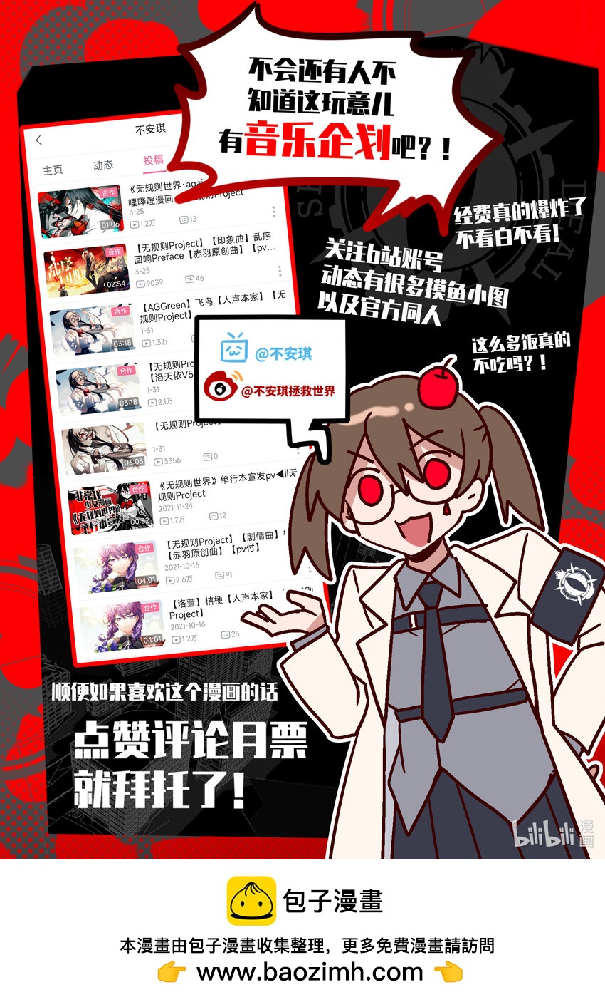 第十九回 中庭之眼-第22话