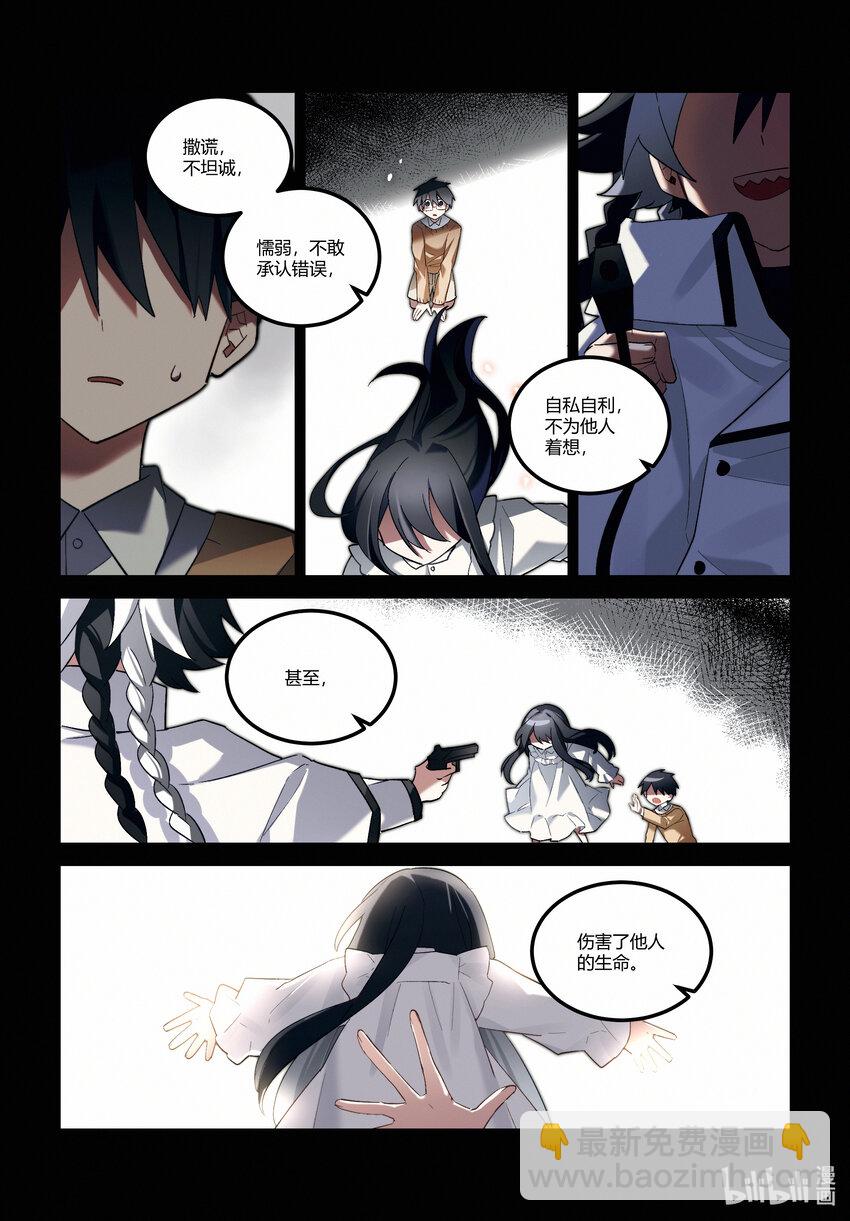 第十九回 中庭之眼-第22话