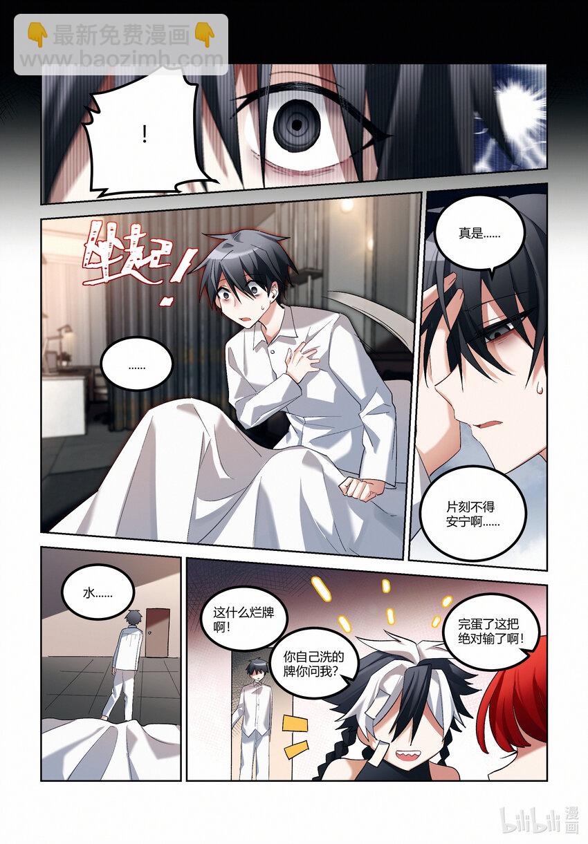 第十九回 中庭之眼-第22话