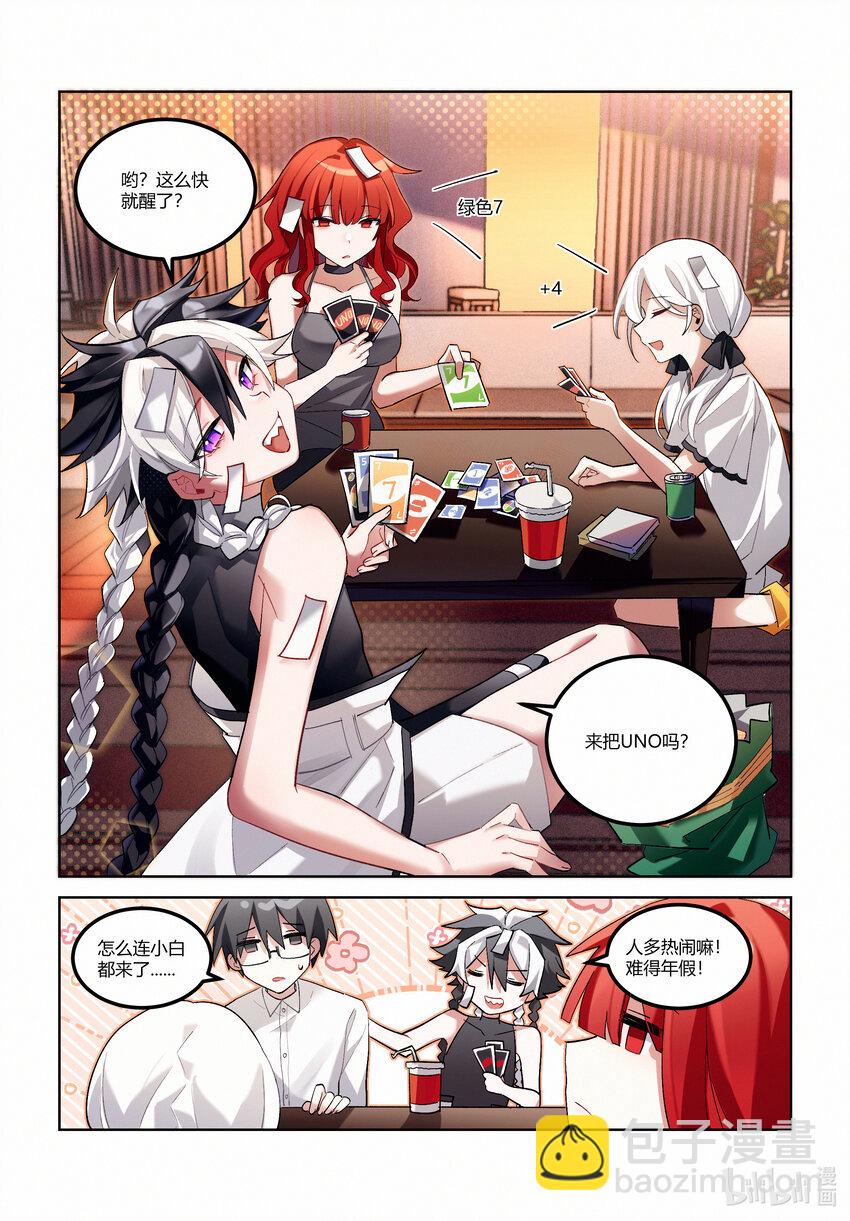 第十九回 中庭之眼-第22话