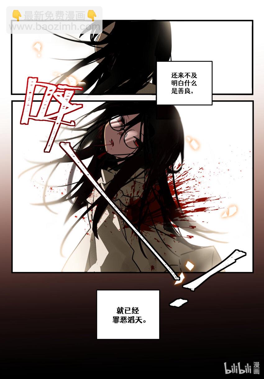 【重置】 序章-第24话