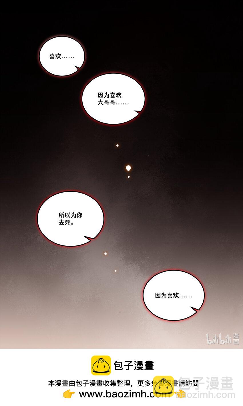 【重置】 序章-第24话