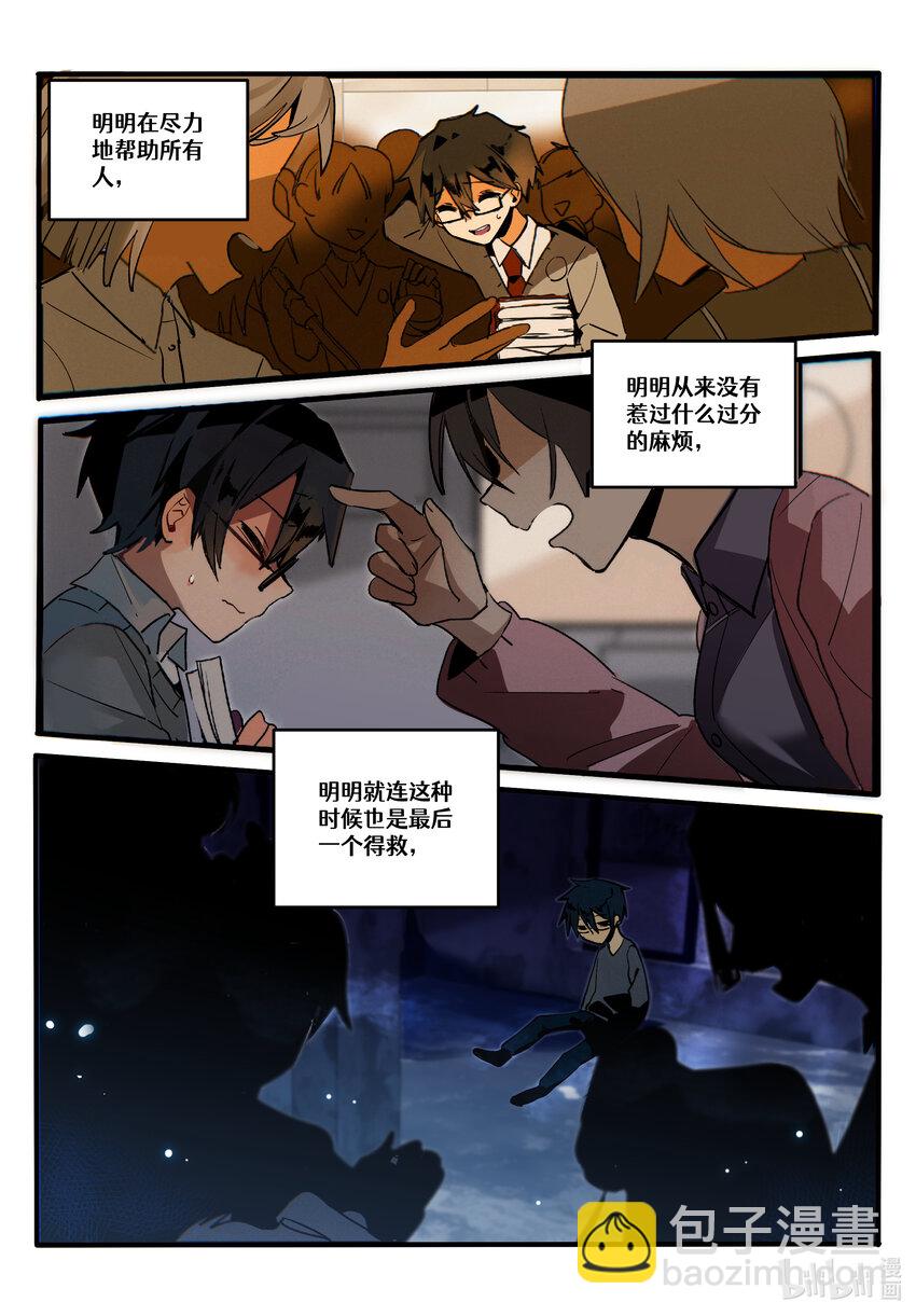 【重置】 序章-第24话