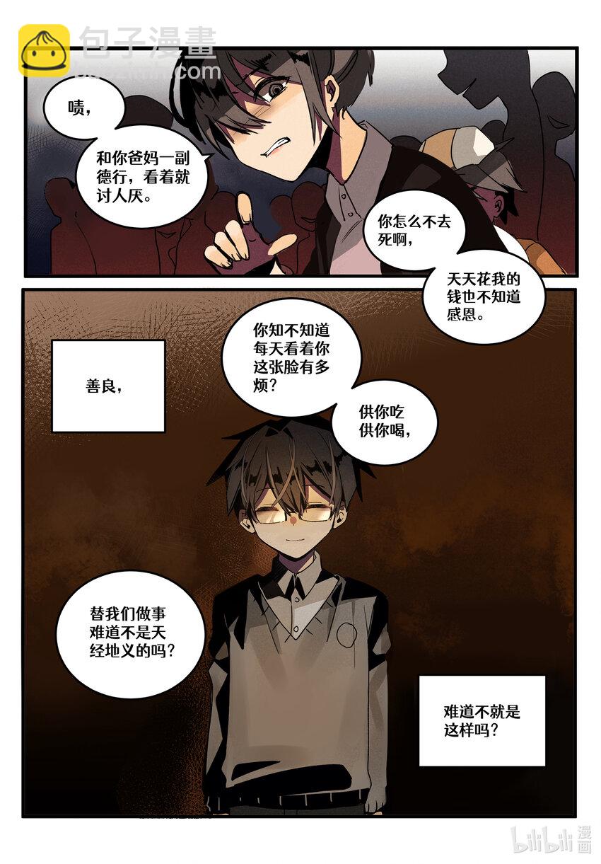 【重置】 序章-第24话