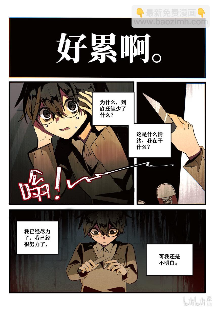 【重置】 序章-第24话