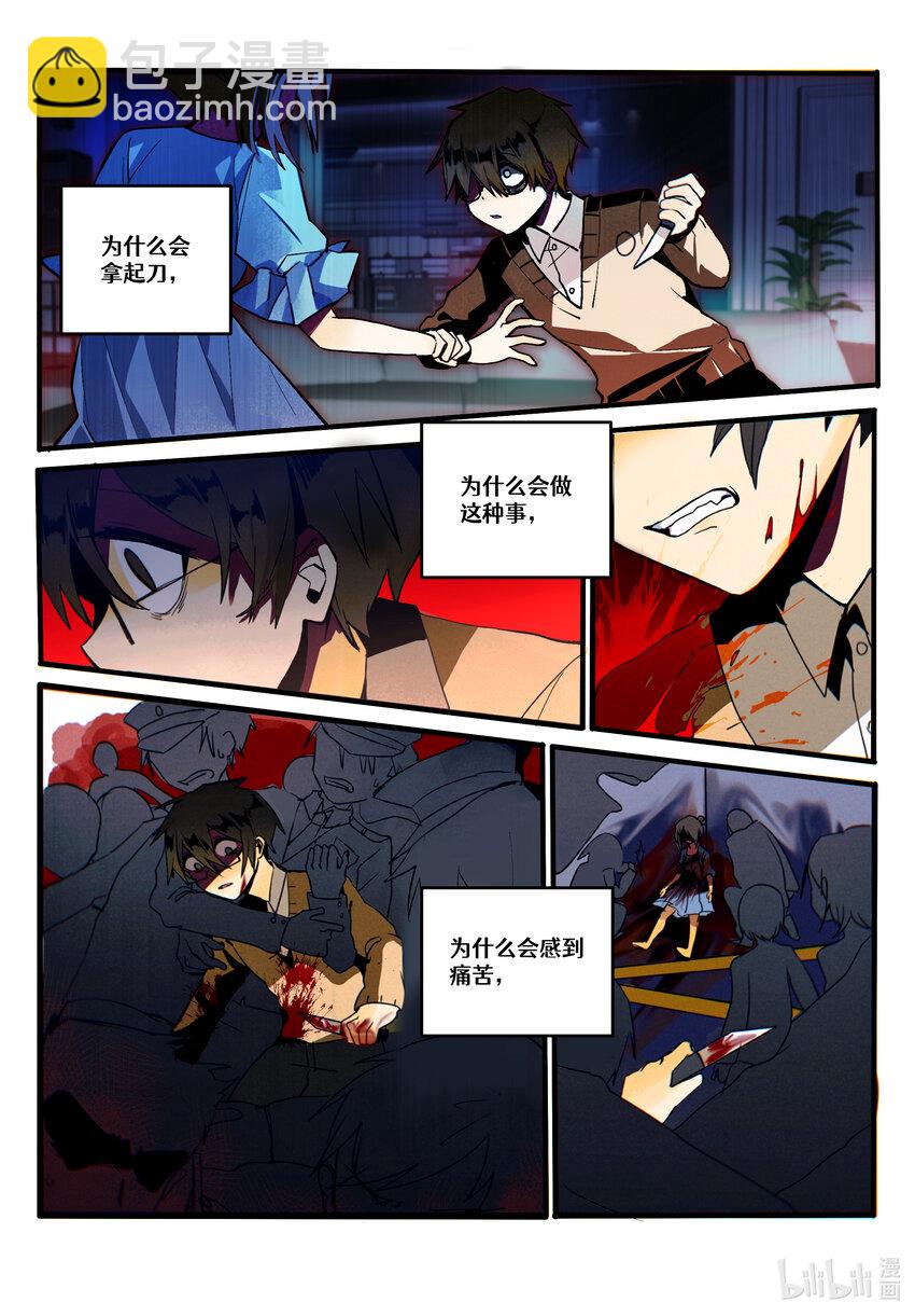 【重置】 序章-第24话