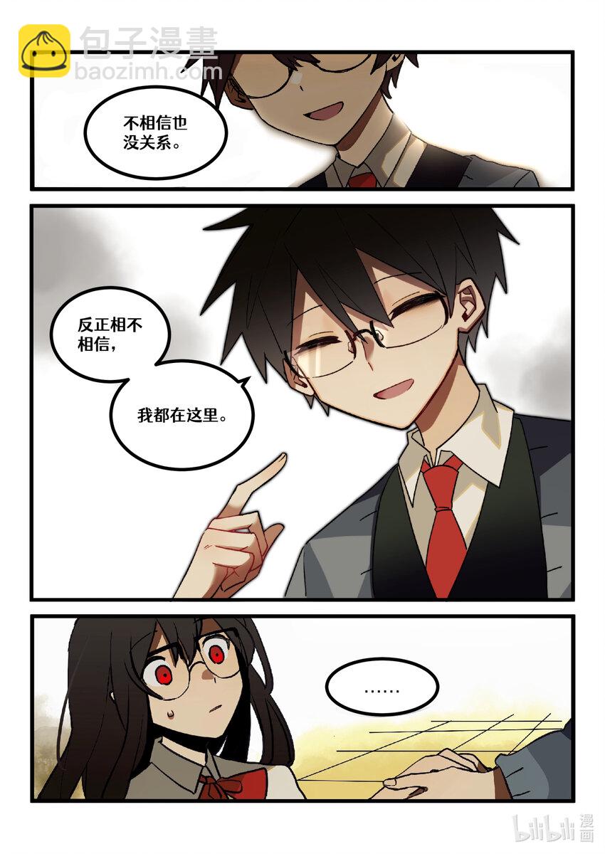 【重置】 第二回-第26话