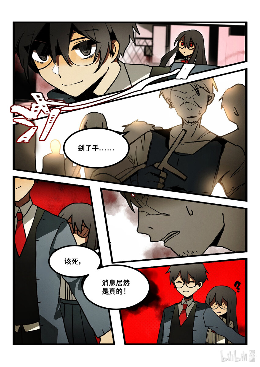 【重置】 第二回-第26话