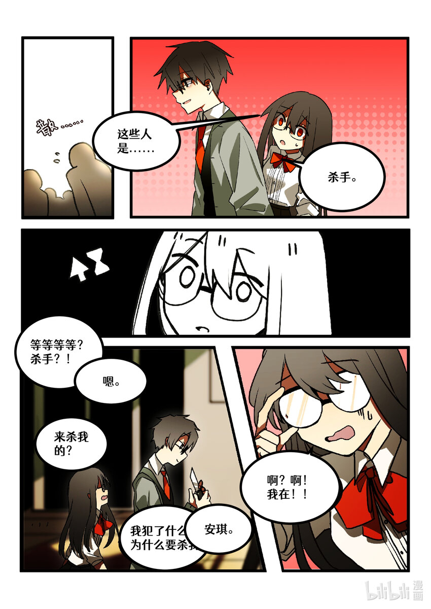 【重置】 第二回-第26话