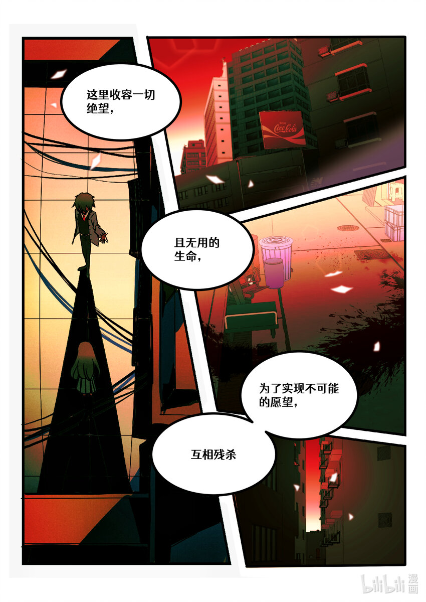 【重置】 第二回-第26话