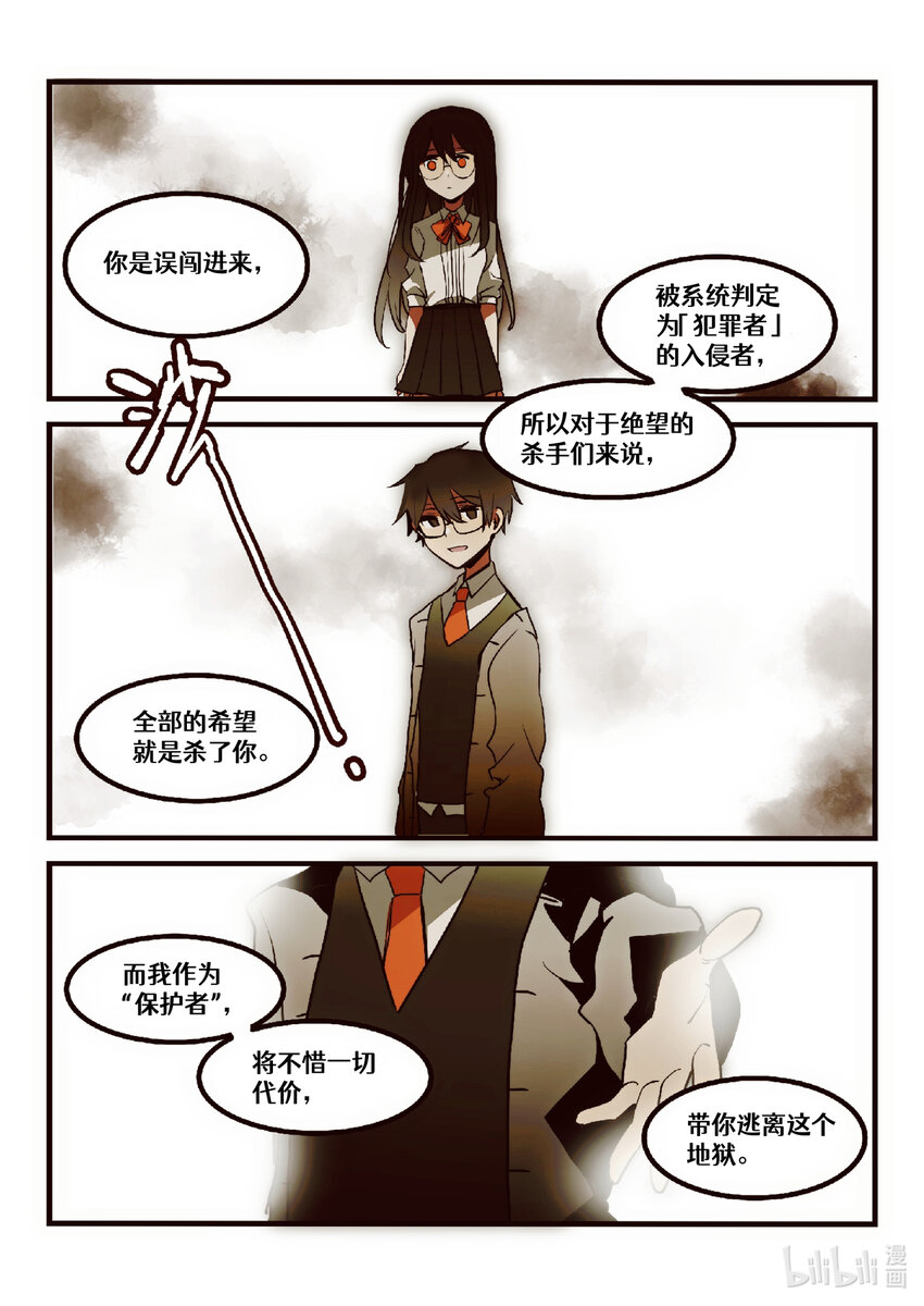 【重置】 第二回-第26话