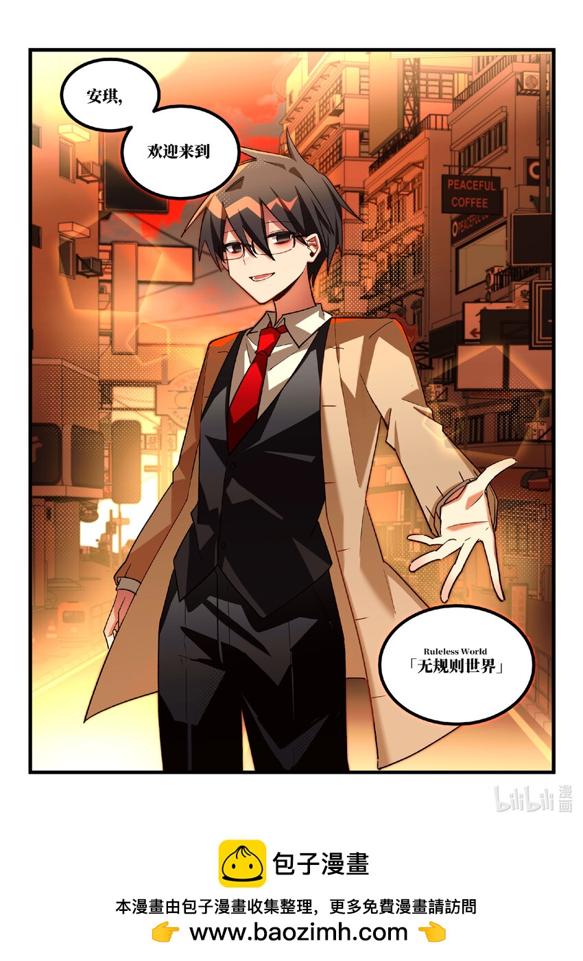 【重置】 第二回-第26话