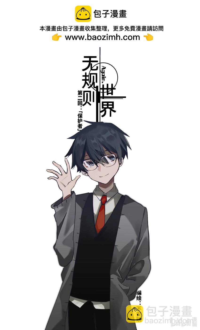 【重置】 第二回-第26话