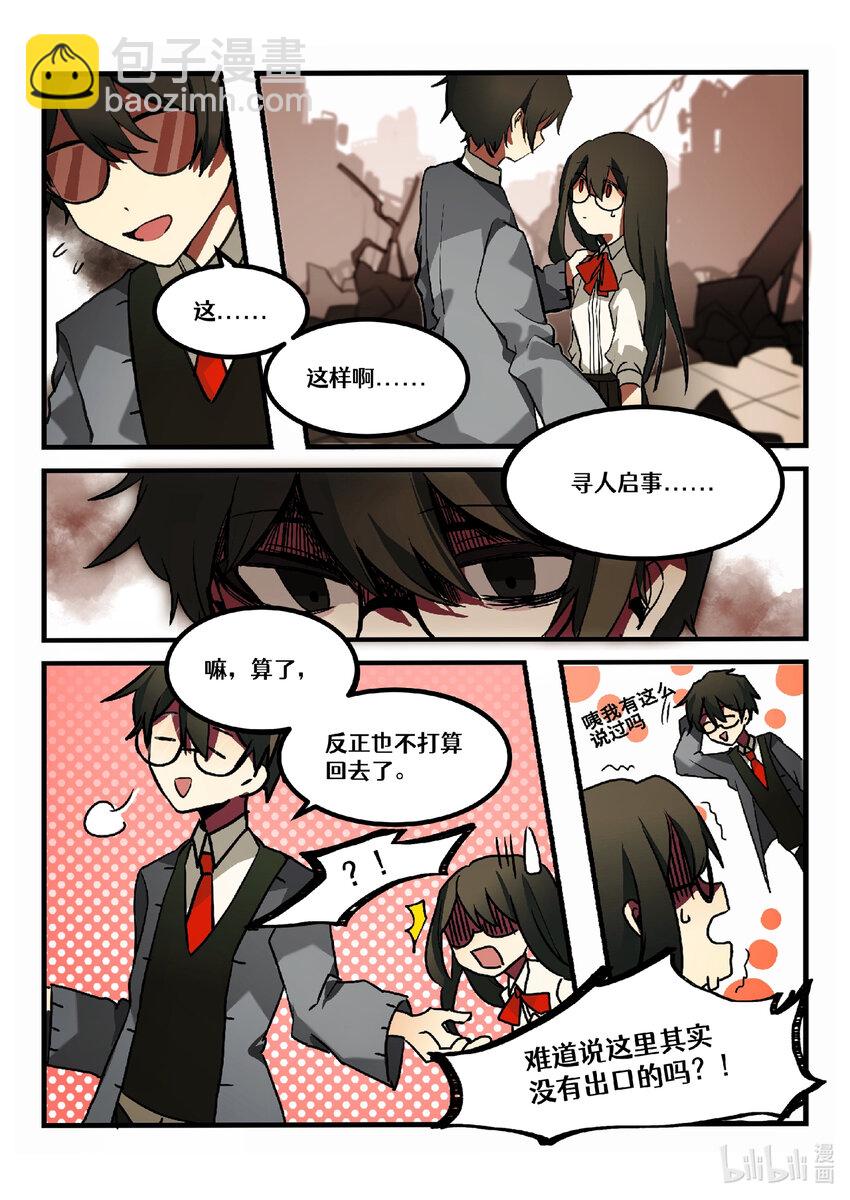 【重置】 第二回-第26话