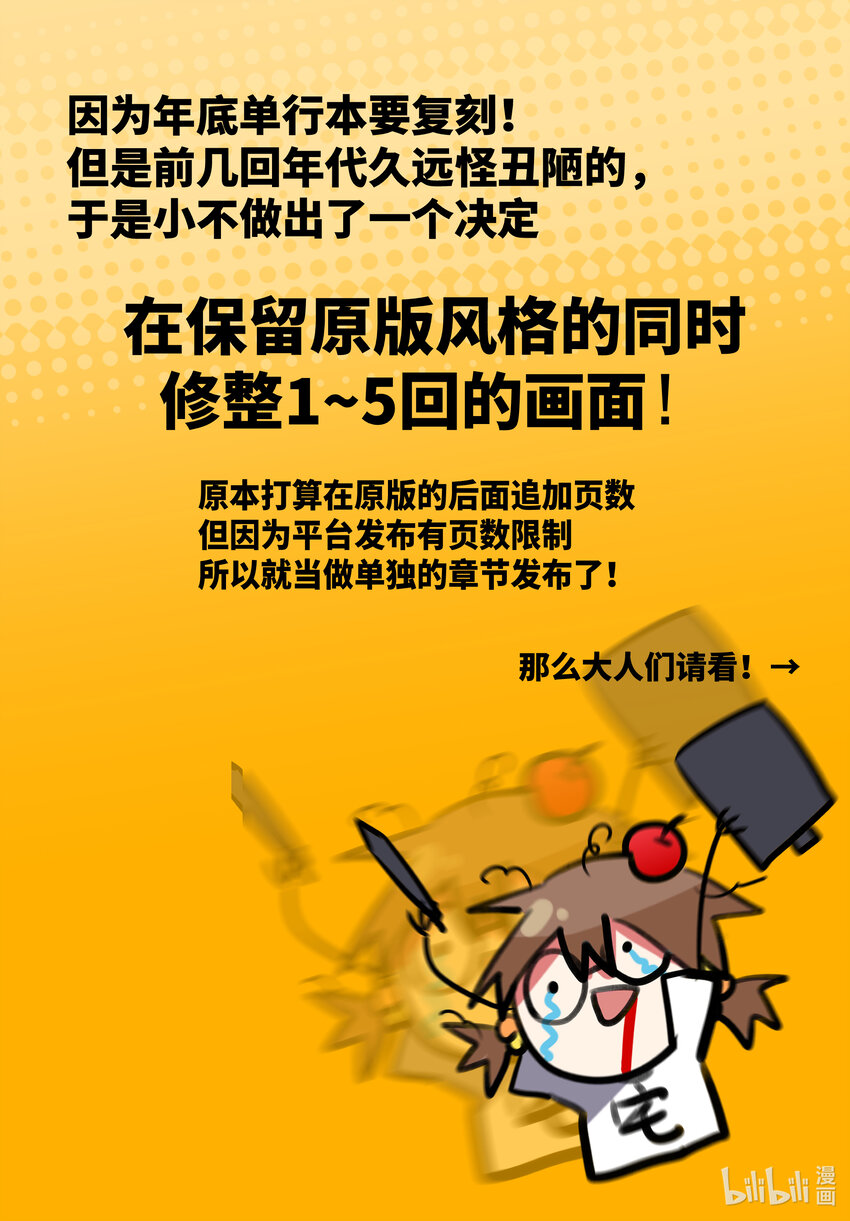 【重置】 第四回-第28话