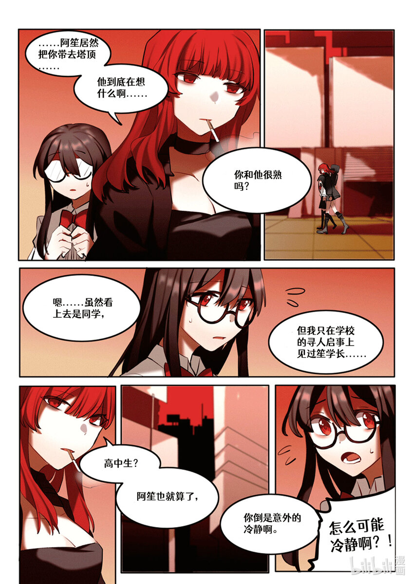 【重置】 第四回-第28话