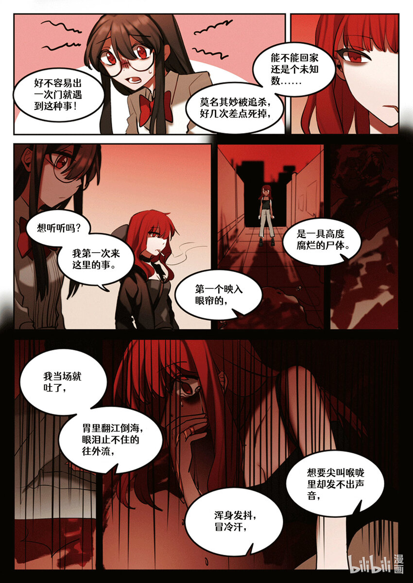 【重置】 第四回-第28话