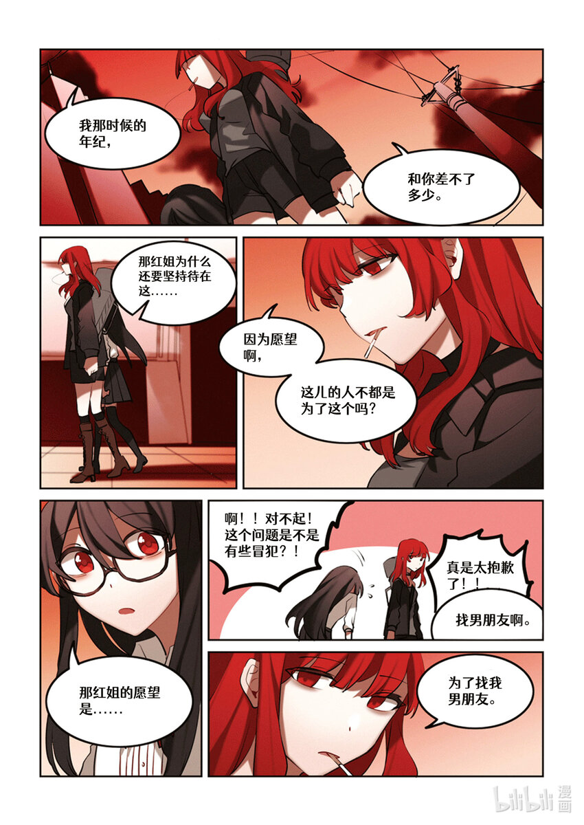 【重置】 第四回-第28话