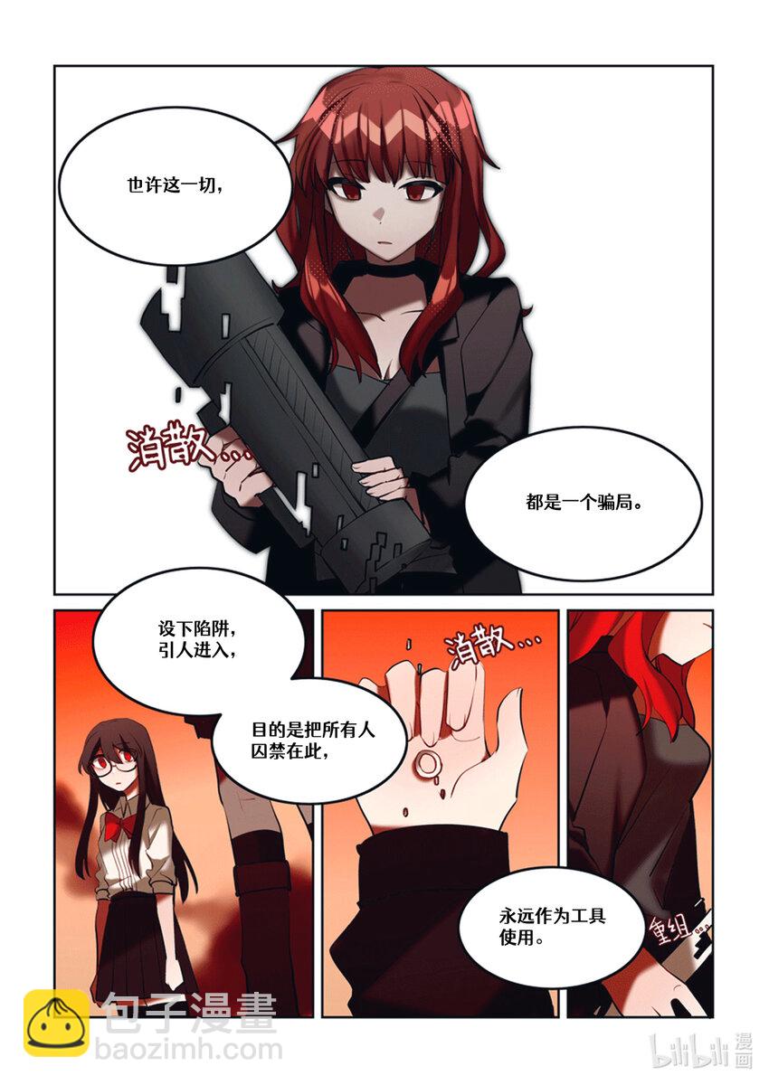 【重置】 第四回-第28话