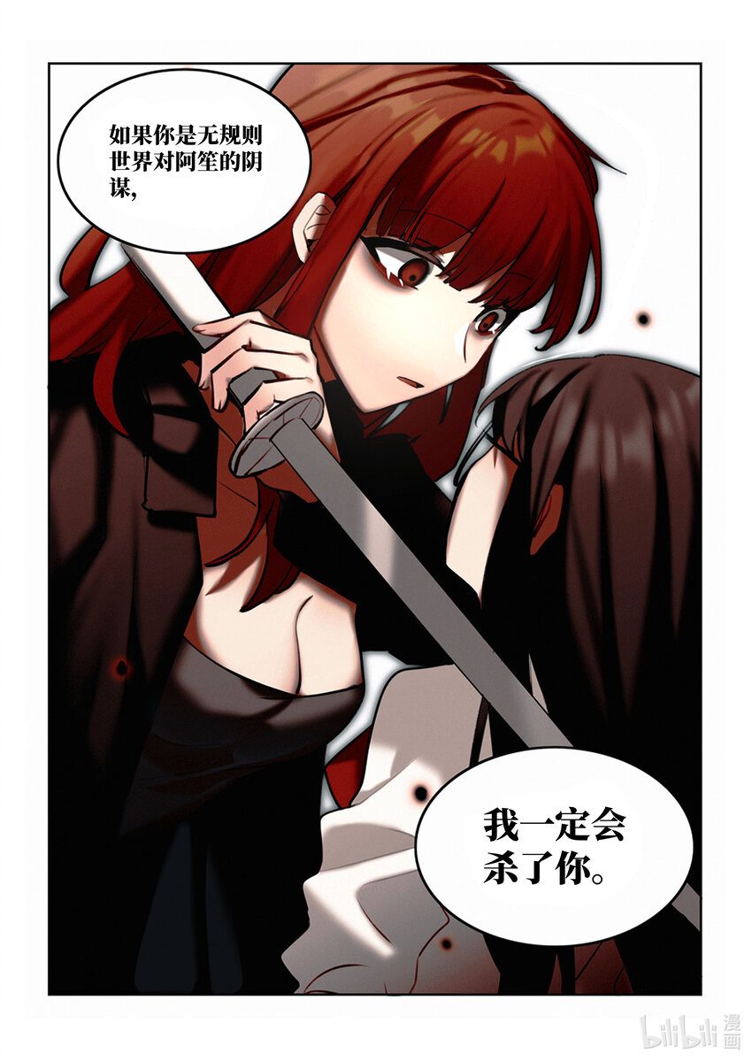 【重置】 第四回-第28话