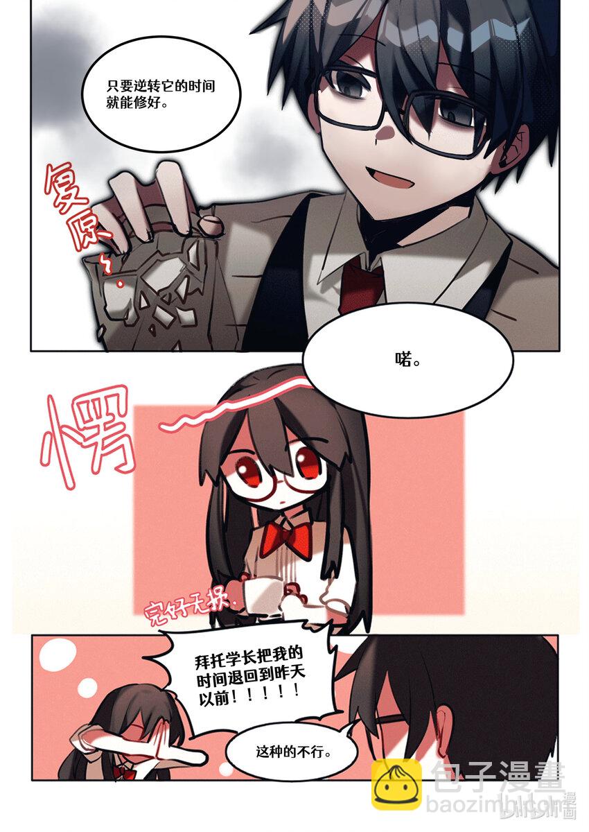 【重置】 第四回-第28话