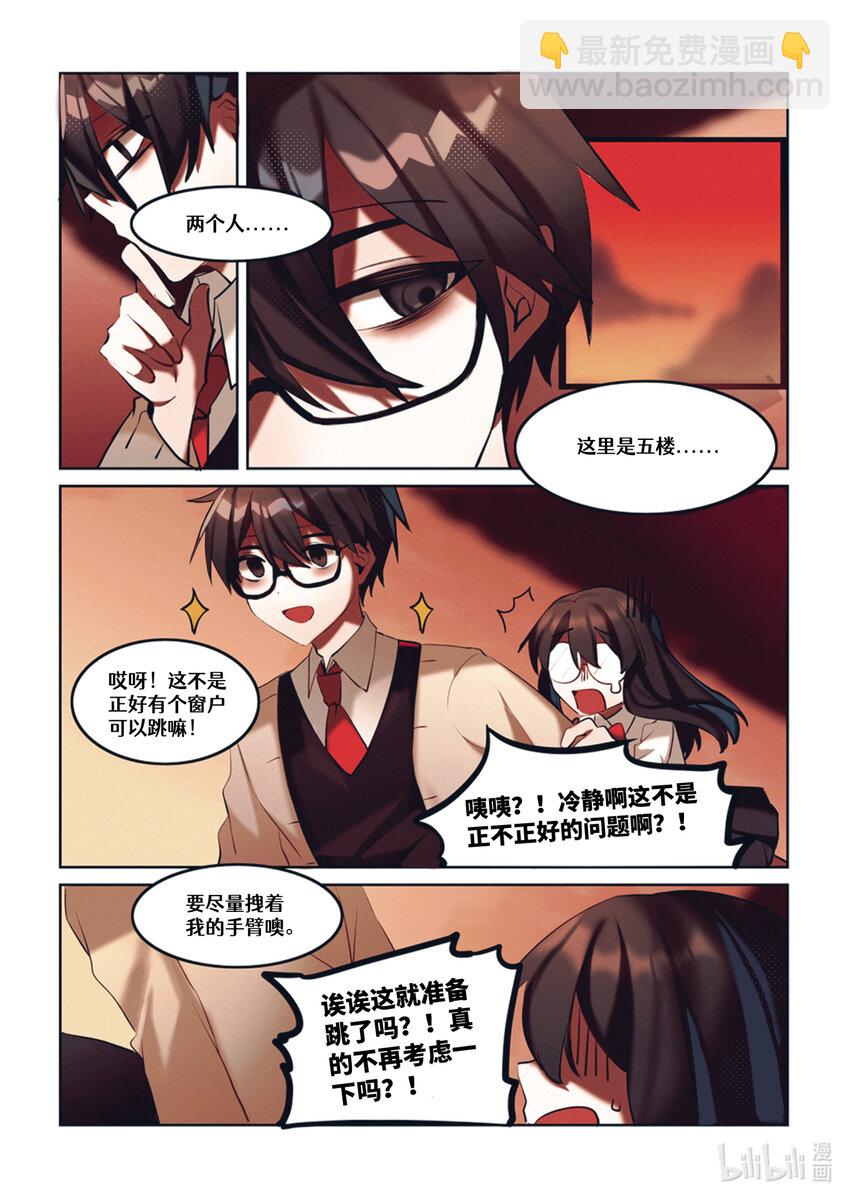 【重置】 第四回-第28话