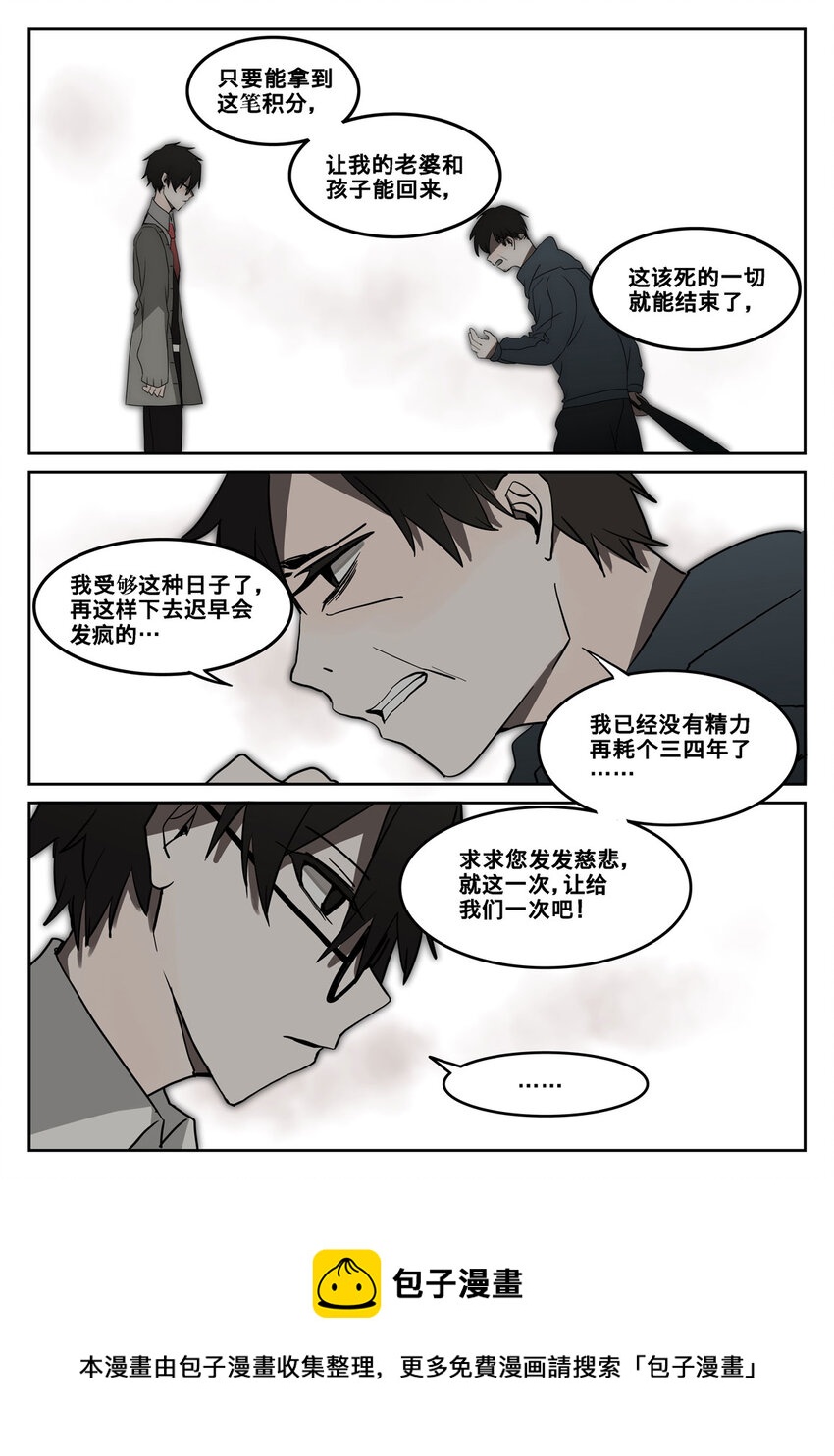 第三回 逃命路上-第4话