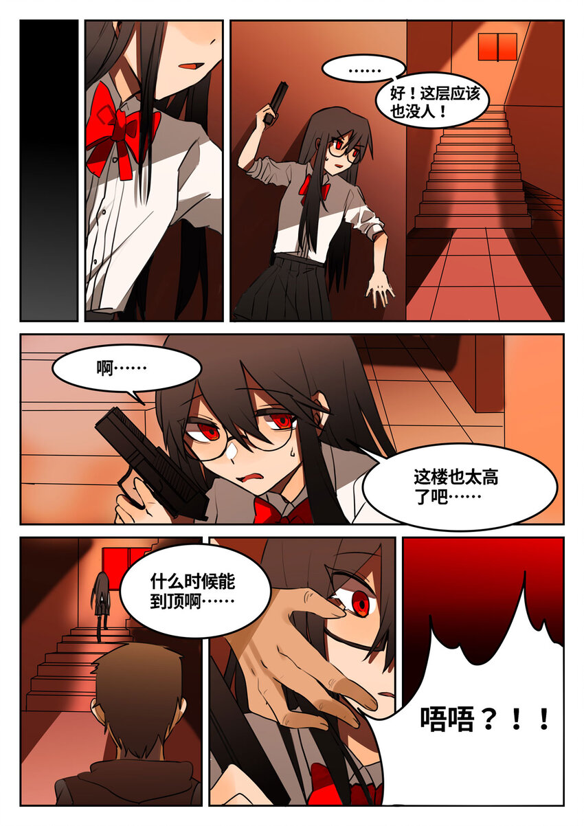 第三回 逃命路上-第4话