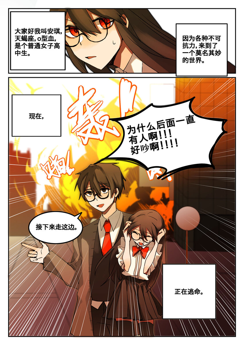 第三回 逃命路上-第4话