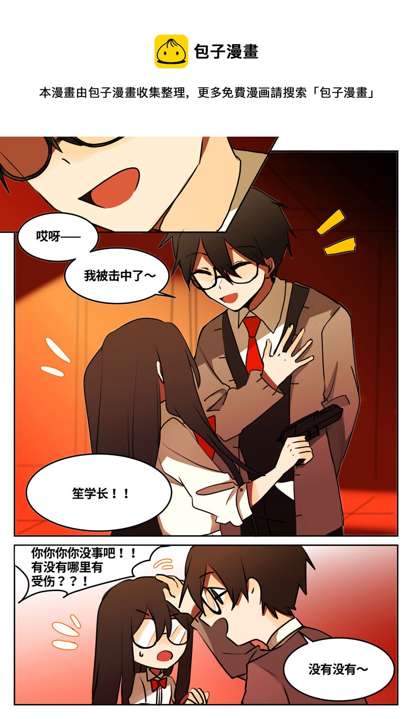 第三回 逃命路上-第4话