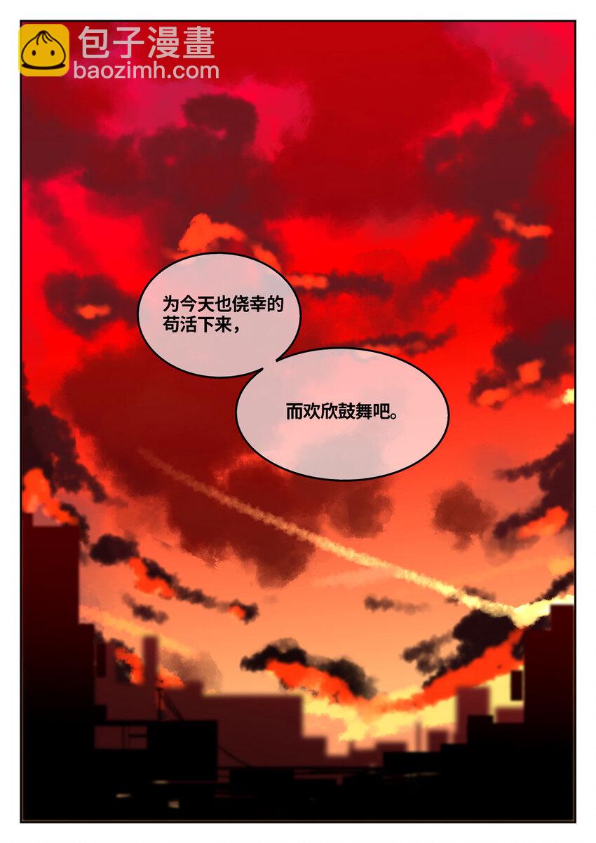 第三回 逃命路上-第4话