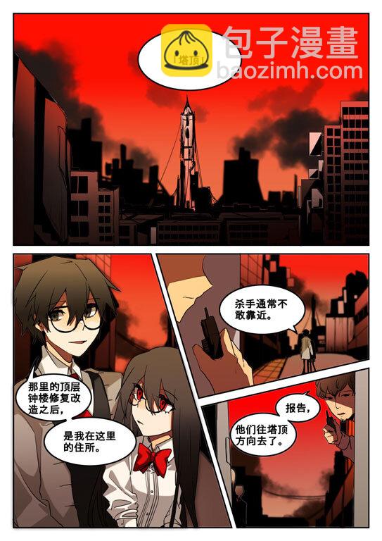 第三回 逃命路上-第4话