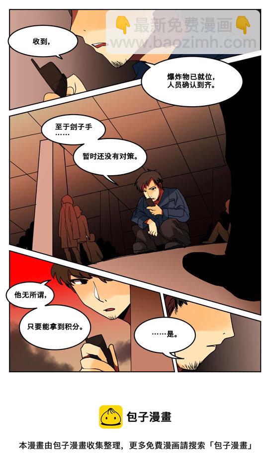 第三回 逃命路上-第4话