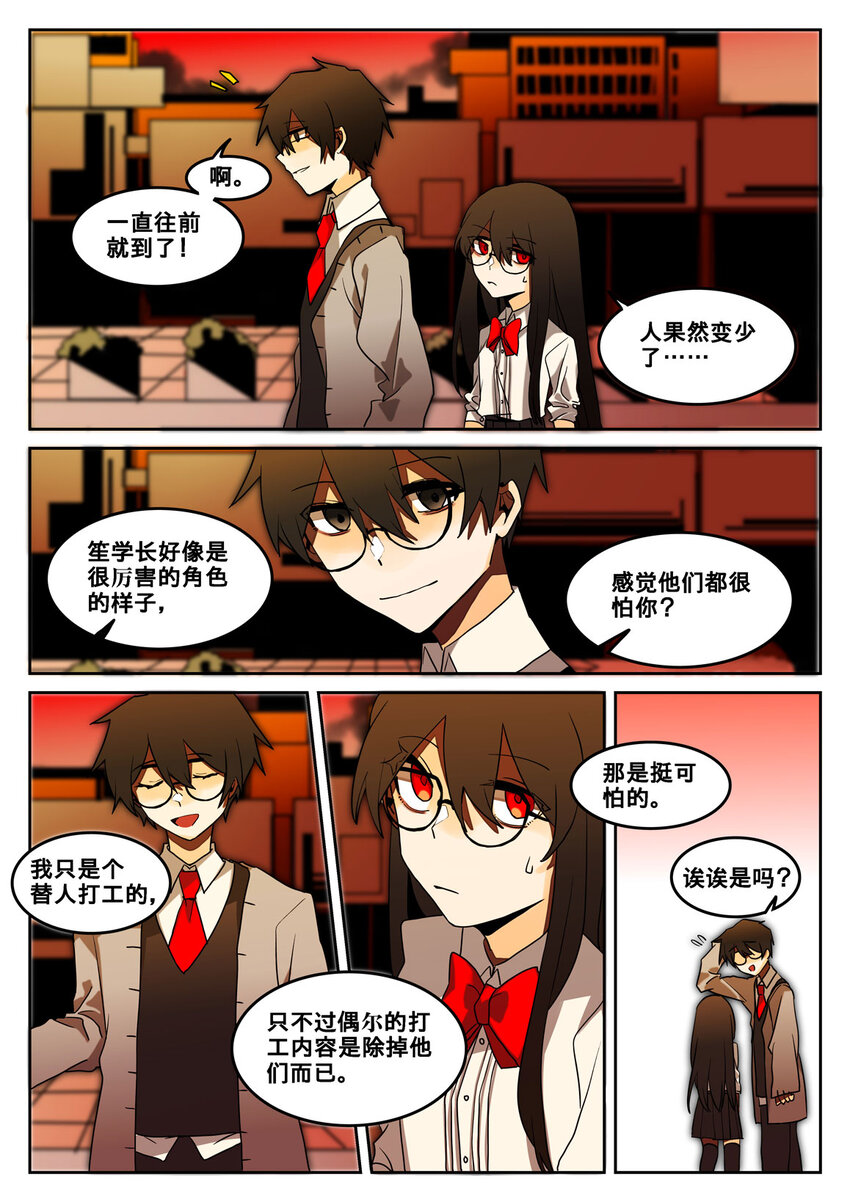 第三回 逃命路上-第4话