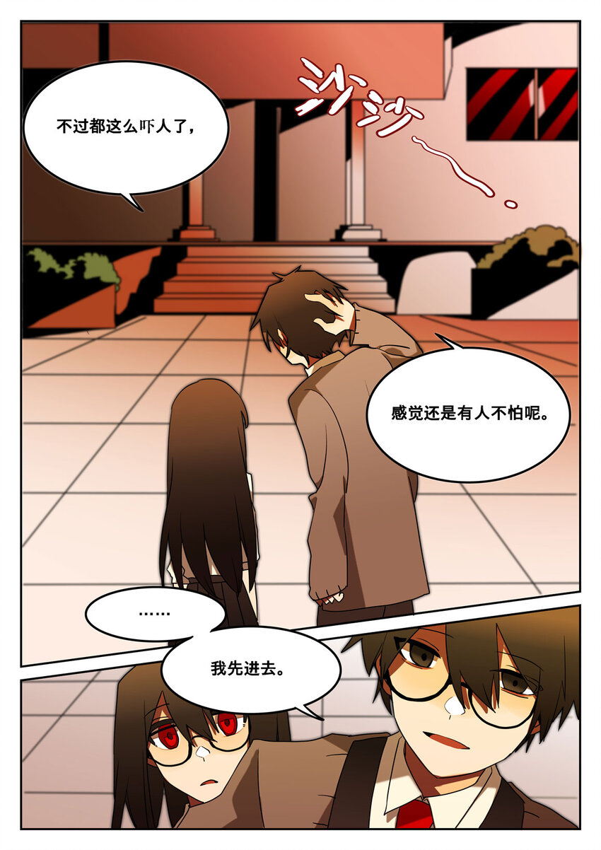 第三回 逃命路上-第4话