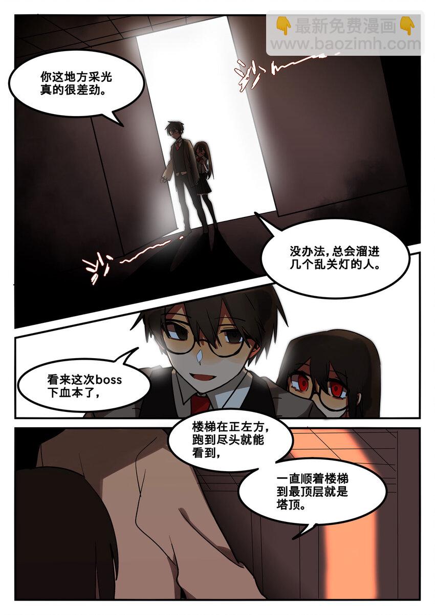 第三回 逃命路上-第4话