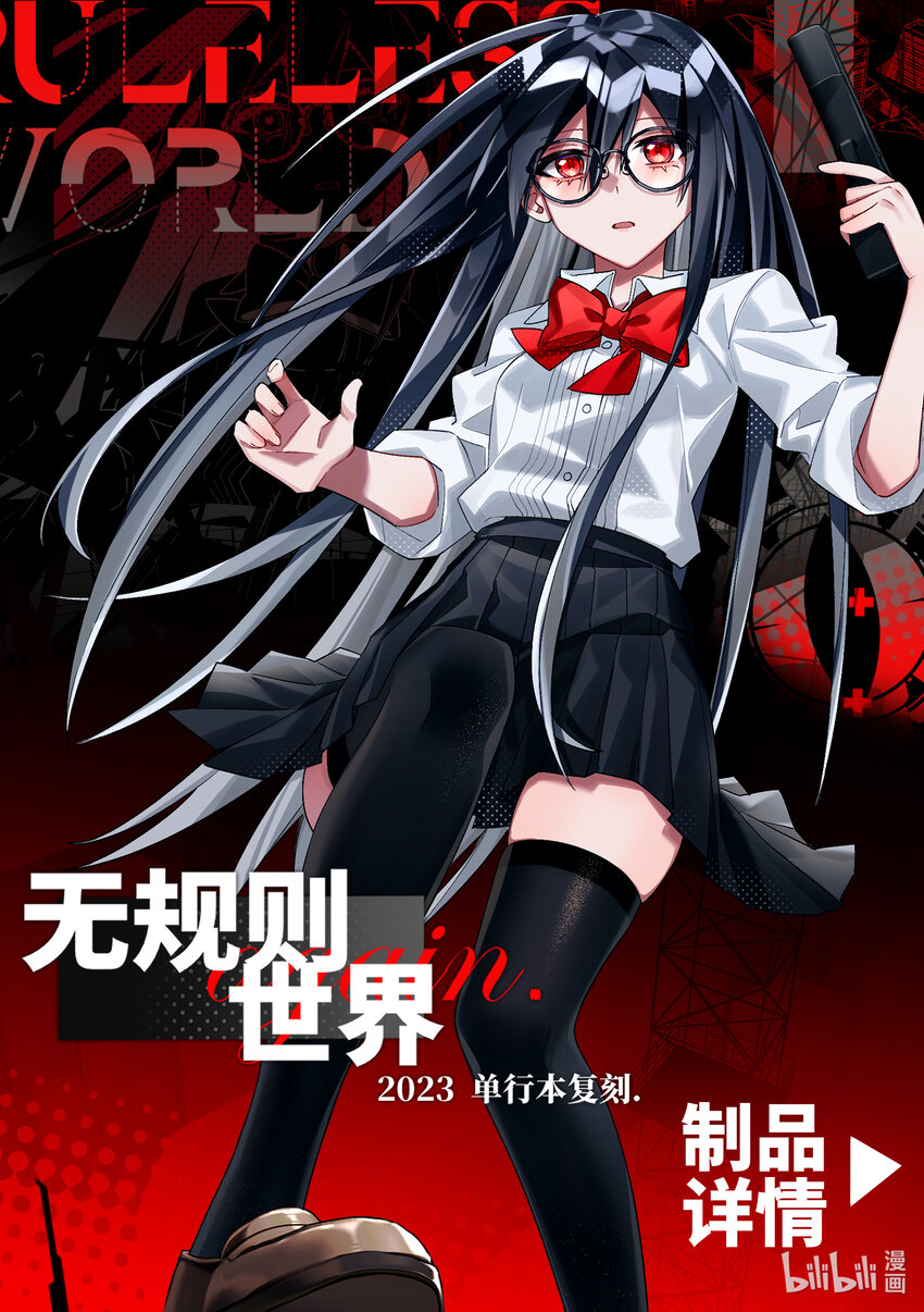 【复刻】 漫画单行本-第30话