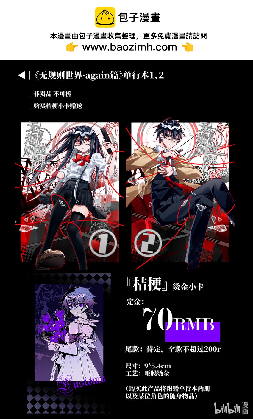 【复刻】 漫画单行本-第30话