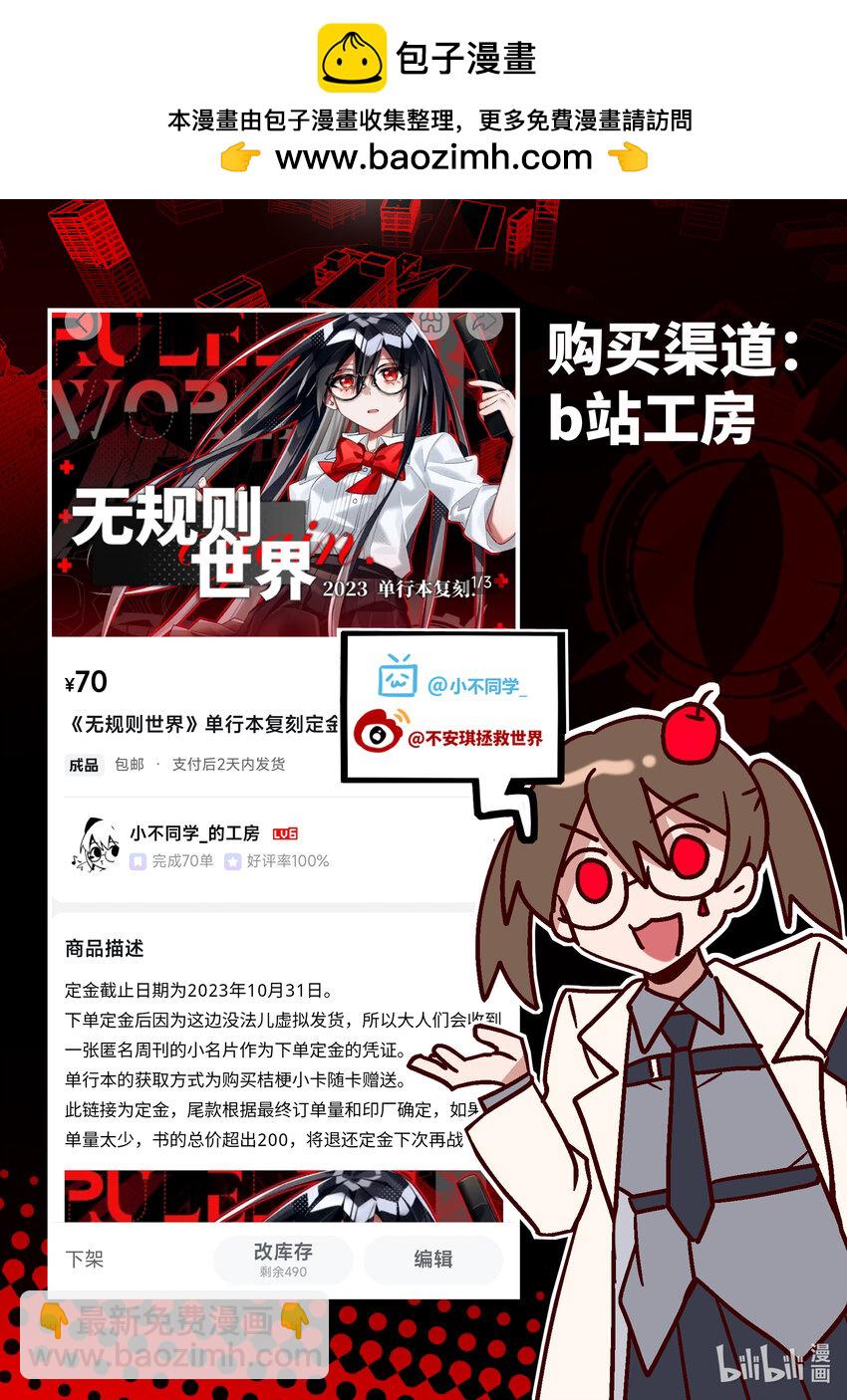 【复刻】 漫画单行本-第30话