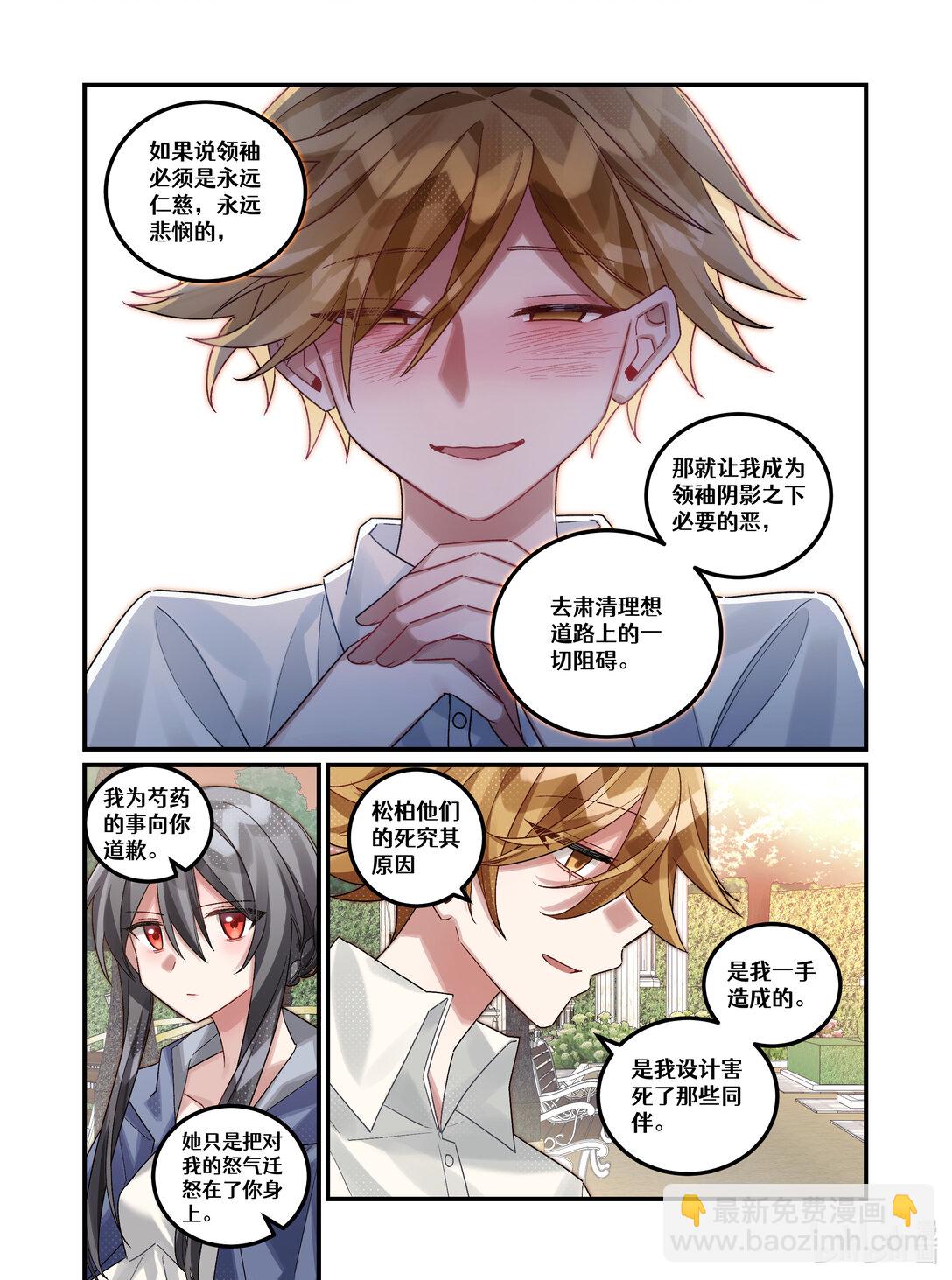 第22回 必要的恶-第32话