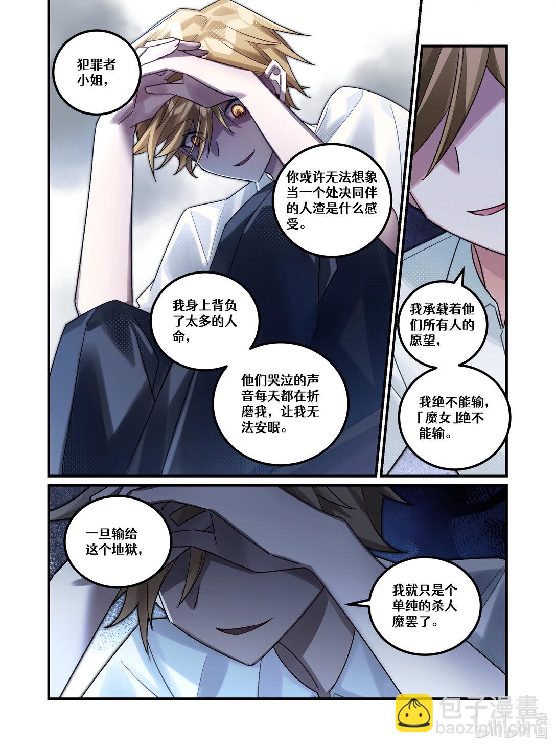 第22回 必要的恶-第32话