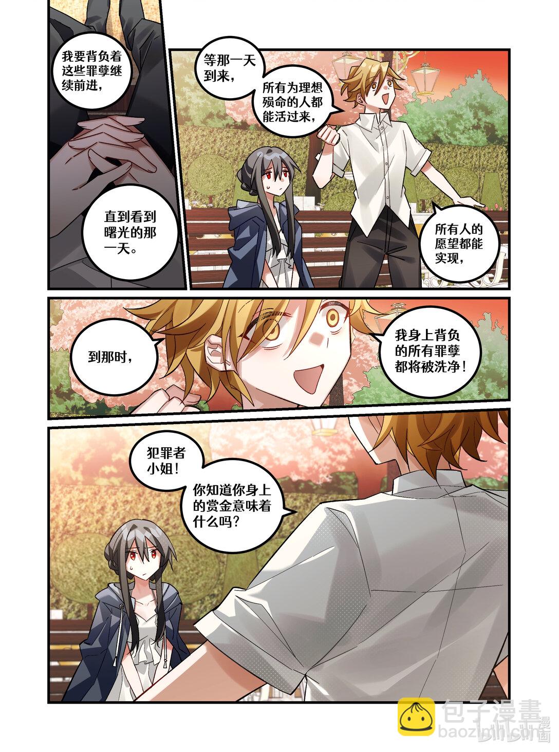 第22回 必要的恶-第32话