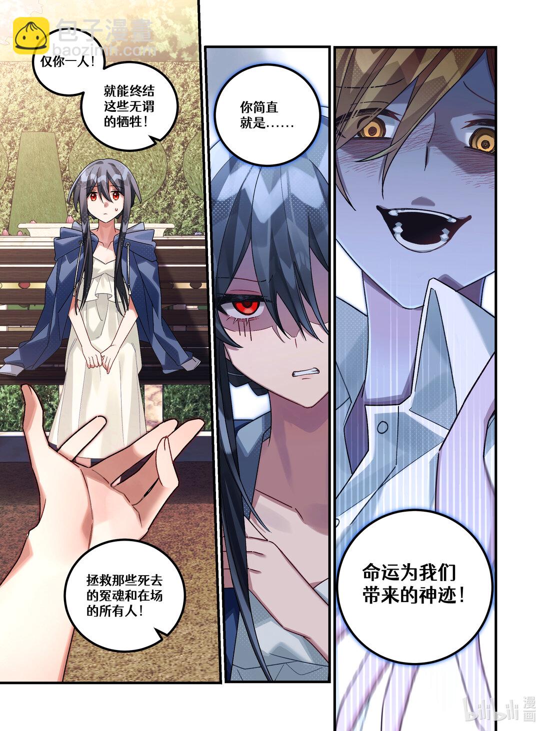 第22回 必要的恶-第32话