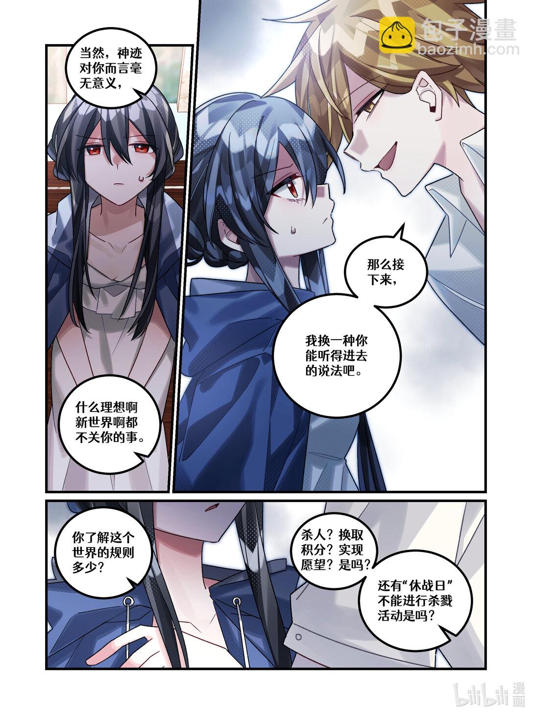 第22回 必要的恶-第32话