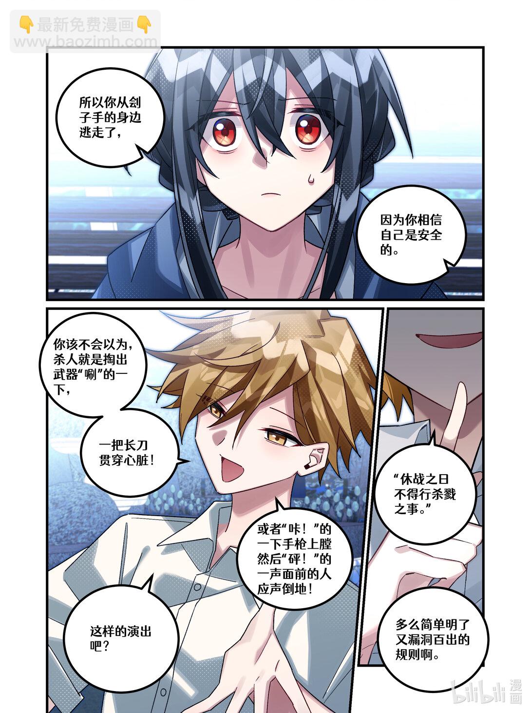 第22回 必要的恶-第32话